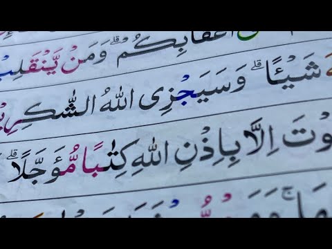 NGAJI SURAH ALI-IMRAN AYAT 141-200