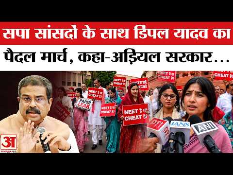 Dimple Yadav समेत Samajwadi Party सांसदों का पैदल मार्च | Jantar Mantar | Wangchuk | Protest | CJP