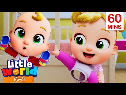 तैयार होने का समय | Little World | Nursery Ryhmes For Kids | Little World In Hindi