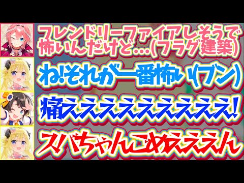 【※両視点あり】まるでコントのような『即落ち2コマス虐』で、スバルをワンパンキルさせてしまうわためハンマーw【ホロライブ切り抜き/大空スバル/角巻わため/さくらみこ/ホロ7DTD】