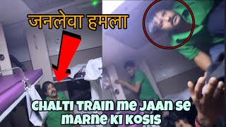 Youtuber Vishal Sharma Pe Train Mein Hamla | Saboot Dekho || Proof , No FIR