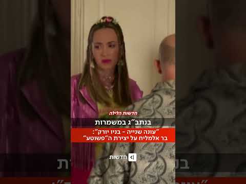 "רצינו להתפרע": בר אלמליח (הפשוטע) סיפר על יצירת הסדרה שלו - "הפשוטע" (שרון דוידוביץ')