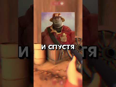 Team Fortress 2 в Школьных Учебниках Истории? #shorts #teamfortress2 #tf2 #игры #мем