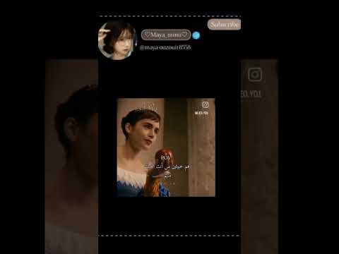 كي يستغلوك و انت اخبث منهم 🫀🤫 #maya_ouzouir