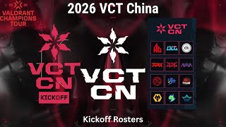 2026 VCT China Kickoff Rosters