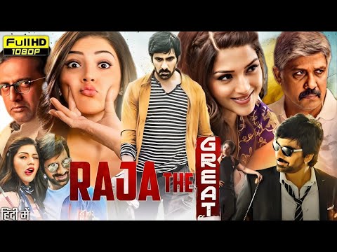 Raja the Great Full Movie Hindi Dubbed 2024 | Ravi Teja | Mehreen Pirzada | Review & Unknown Facts