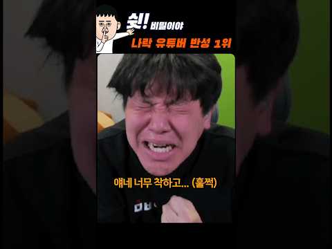 나락 유튜버 반성 1위는 누구?