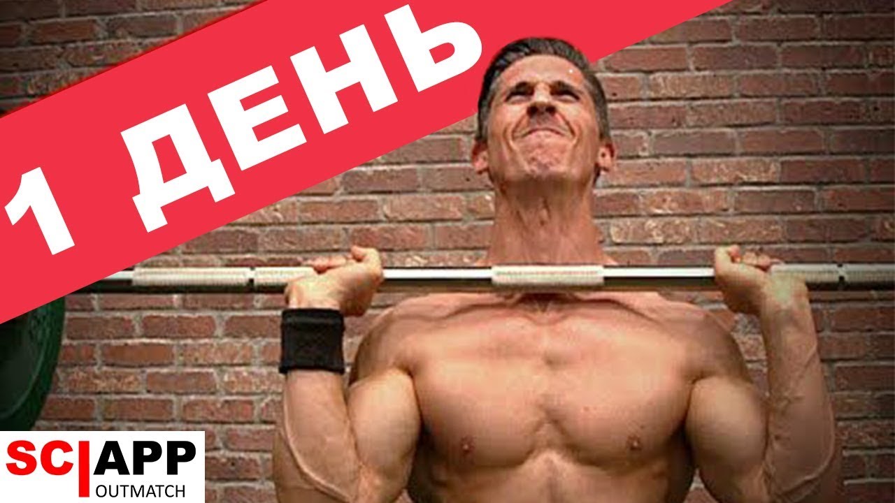 Тренировки, Питание и Бизнес Джеффа Кавальера