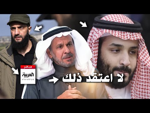 هل وفق الشرع في اختيار القناة العربية للمقابلة ؟ | الدكتور سعد الفقيه | قضية الشيخ عثمان الخميس