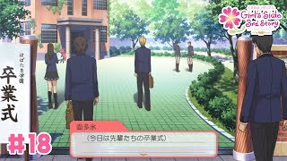 #18 もしかして先輩単位足りんかったんかな：ときメモGS3(ゲーム実況)［ #れべるちゃん ］