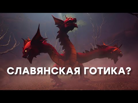 iXBT games рассказывает про [СТРИМ] Это вам не Смута. Древние русы [Elder Legacy]