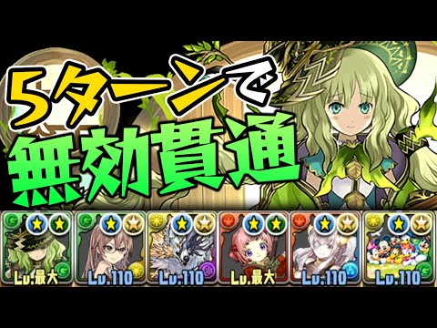 多色の時代！新魔女のアルジェはやはり強かった【パズドラ】