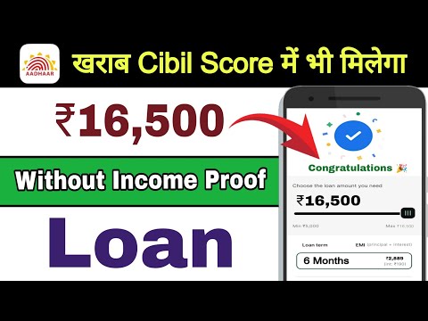 Instant Personal Loan App | 16500✅ Loan Kaise Milega | Loan Kaise Le Mobile Se | Emergency Loan App