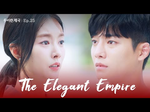 Is It Okay to Love You Back? [The Elegant Empire : EP.25] | KBS WORLD TV 230918