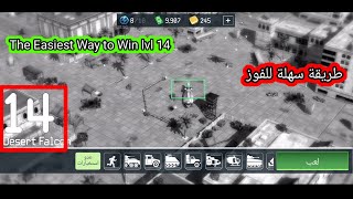 War drone level 14 Easiest Strategy to Beat Level 14 | Desert Falcon
