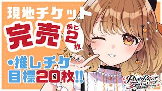 ✧︎*.〖 きてきてきて💗 〗歌って踊るバーチャルアイドルのライブ、興味ありますか？パレプロ感謝祭2026直前！⋆꙳〖#暁月クララ┊︎#パレ