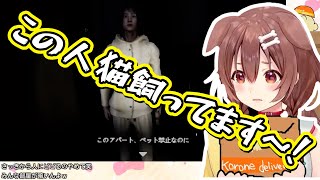 【例外配達/Night Delivery】怖さより面白さが目立ってしまう戌神ころねのホラゲ実況【ホロライブ切り抜き/戌神ころね】