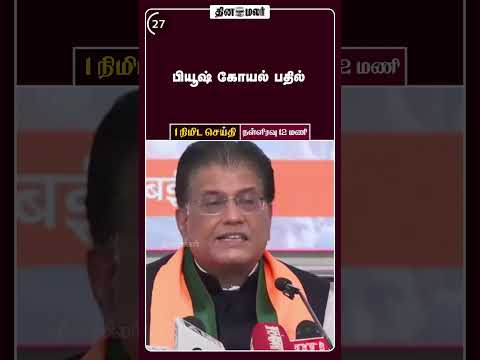 1 நிமிட செய்தி | இரவு 12 மணி | 15 -02 -2026 | 1 Minutes News | Dinamalar