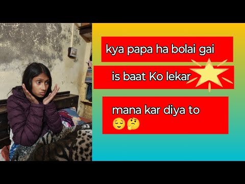 पापा इस बात को लेकर हां बोलेंगे मुझे #🥰 #OfficialMahivlog #dailyvlog  #trending #vlogging