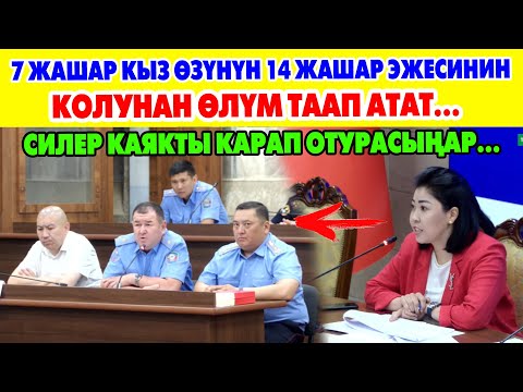 Бул ДЕПУТАТ айым КАТУУ АЙТТЫ...