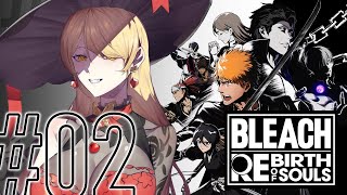 【#02 BLEACH Rebirth of Souls】ぼくは ただ きみにさよならを言う練習をする【ニュイ・ソシエール / にじさんじ】