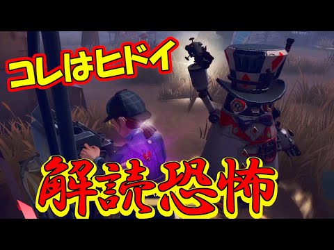 【第五人格】動画にしたくなかったけど今ならクソみたいな傭兵晒せます【IdentityⅤ】