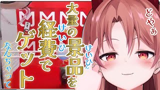 【 オンラインクレーンゲーム 】がっぽり食品手に入れて2重の意味で美味しい思いしちゃうんだぜ～～ 【 愛噛やちよ/VVorks 】#初見さん