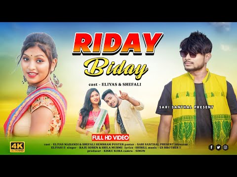 New Santali Video 2024 | Riday Biday Full Video | Eliyas Marandi & Shefali Hembram