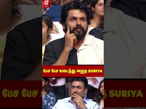 வீடே இல்லாம இருந்தோம்😰பெண் பேச பேச கண் கலங்கிய Surya😥 | Suriya | Agaram Foundation