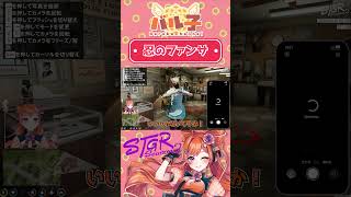 忍のファンサ【#ストグラ/#山田パルコ / #うさぎさん /#万十忍 / #shorts  /#切り抜き 】 #gta #ストリーマーグラセ
