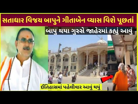 Satadhar aapa giga vivaad આજે થયું આવું| satadhar vivaad property video| satadhar video 2025 update