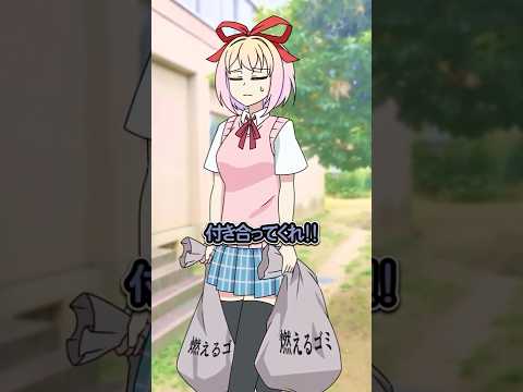 嘘の告白でからかった男子の末路 #Plottアニメ #フラグちゃん
