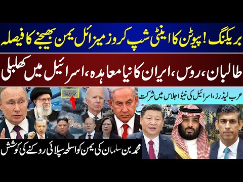 Breaking, Putin To Send New Tech, MBS To Stop, New Aggreement, And NATO Updates | July 5 |