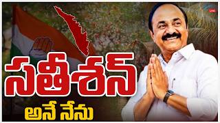 LIVE: VD Satheesan Oath Ceremony | Keralam | Rahul Gndhi |సతీశన్ అనే నేను కేరళం సీఎం ప్రమాణ స్వీకారం