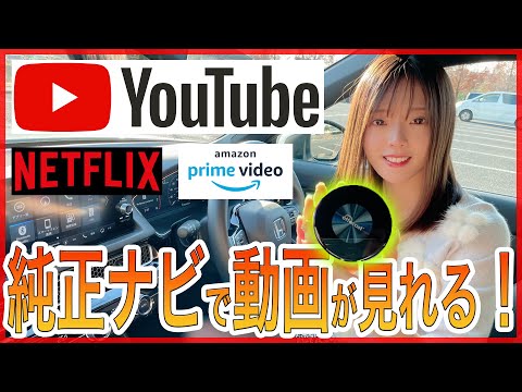 【2024年最新版】USB接続で簡単！純正ナビでYoutubeやネトフリ、アマプラなどの動画サービスが楽しめる！【オットキャストP3】