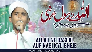 Allah ne Rasool aur Nabi kyu Bheje | اللہ نے رسول اور نبی کیوں بھیجے؟ ||