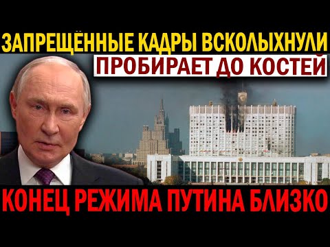 ЭТИ КАДРЫ ПРОБИРАЮТ ДО КОСТЕЙ!