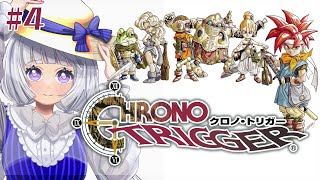 【クロノトリガー】完全初見！グランドリオンを手に入れたあとから～ #4【白露りお】