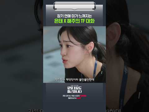 우정인데 순수 체급 얼합으로 장기연애미 느껴지게 함..💔 #로또1등도출근합니다