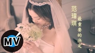 范瑋琪-最重要的決定-官方完整版MV