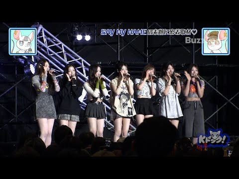 【公式切り抜き】SAY MY NAMEが初出演！KCONJAPAN2025の舞台裏の様子を大公開🐾【Kドック！】