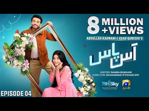 Aas Paas Episode 04 - [Eng Sub] - Laiba Khan - Ali Ansari - 5th March 2025 - HAR PAL GEO