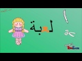Understanding the Letter 'Ain' in Arabic