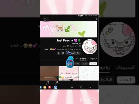 مسحت قناتيييييي 👌😭😲😨