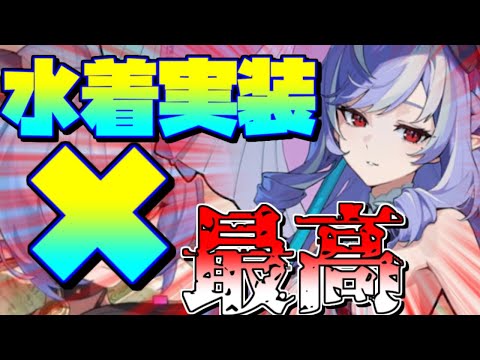 ビュー♡ビュー♡【ゼンレスゾーンゼロ】【リュシアガチャ動画】【ビビアン復刻】【ガシャ動画】