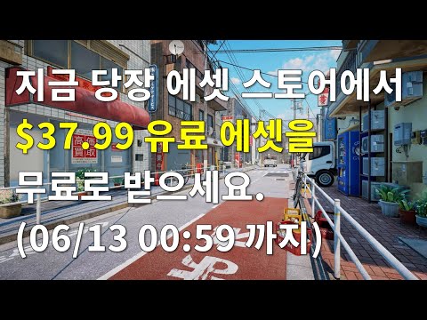 [유니티][기간한정] Tokyo Street 에셋($37.99) 무료 다운로드