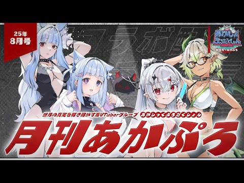 あかしっくぷろだくしょん - YouTube - Vtuberデータベース