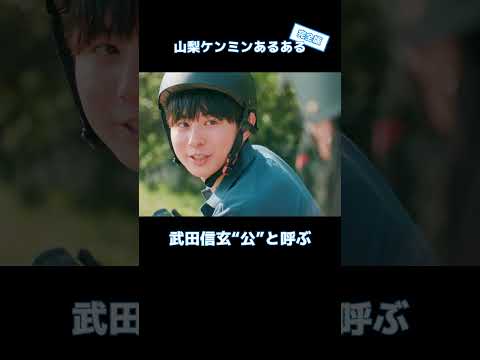 【あるある】山梨県民は絶対共感してくれるよね??? #ケンミンショー #山梨 #vlog #shorts #工藤美桜 #河口湖 #富士山 #mtfuji #mobility