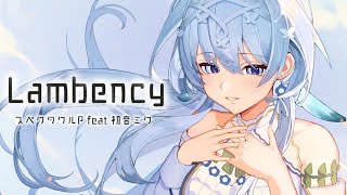 Lambency / スペクタクルP feat 初音ミク【covered by 白鳥怜奈】