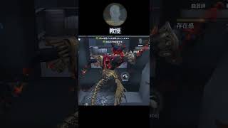 【IdentityV】フールズゴールドってつよーい【第五人格】 #shorts